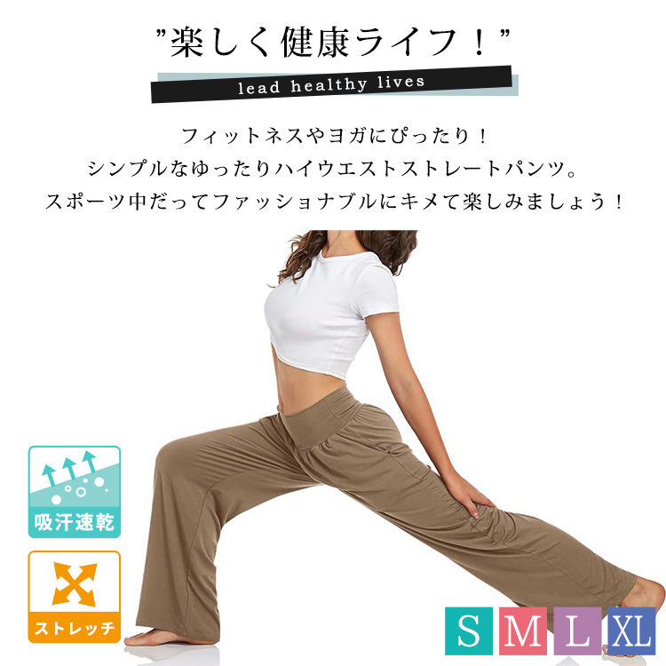HYS SHOP ヨガウェア ヨガ パンツ ワイド ゆったり レディース