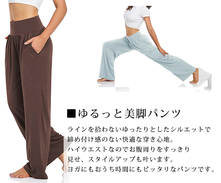 ヨガウェア ヨガ パンツ ワイド ゆったり レ...の詳細画像3