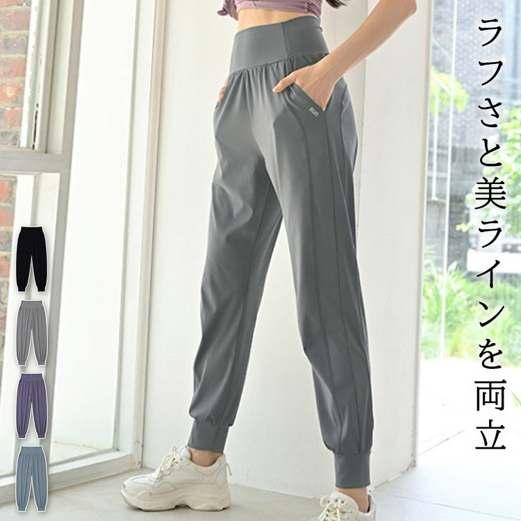 HYS SHOP ヨガ ウェア ジョガーパンツ レディース ボトムス ハイ