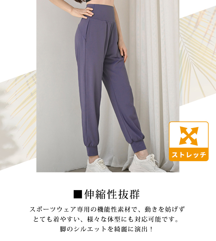 HYS SHOP ヨガ ウェア ジョガーパンツ レディース ボトムス ハイ