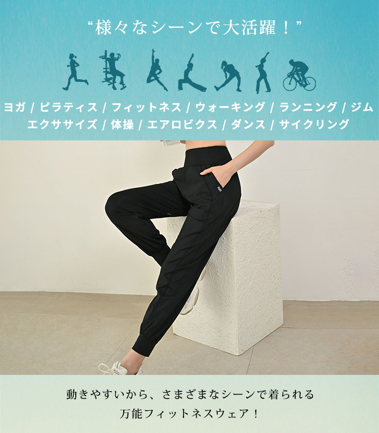 HYS SHOP ヨガ ウェア ジョガーパンツ レディース ボトムス ハイ