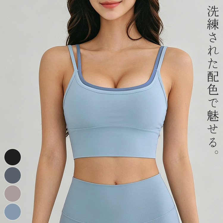 タグ付き新品未使用】ダブルストラップ ブラトップ／スポーツブラ
