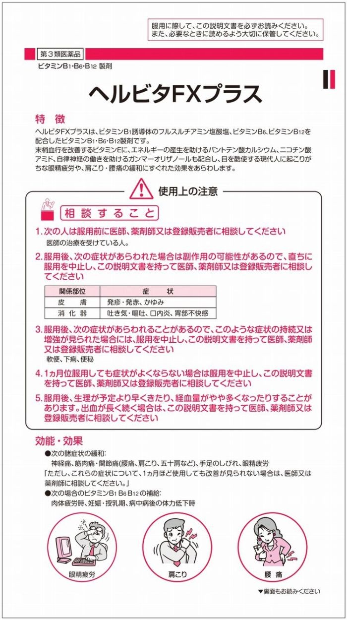 アリナミン製薬 アリナミンA 60錠 ビタミンB1の補給 筋肉の痛み 最安値に挑戦！