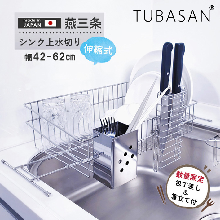 燕三条水切り直販店 - Yahoo!ショッピング