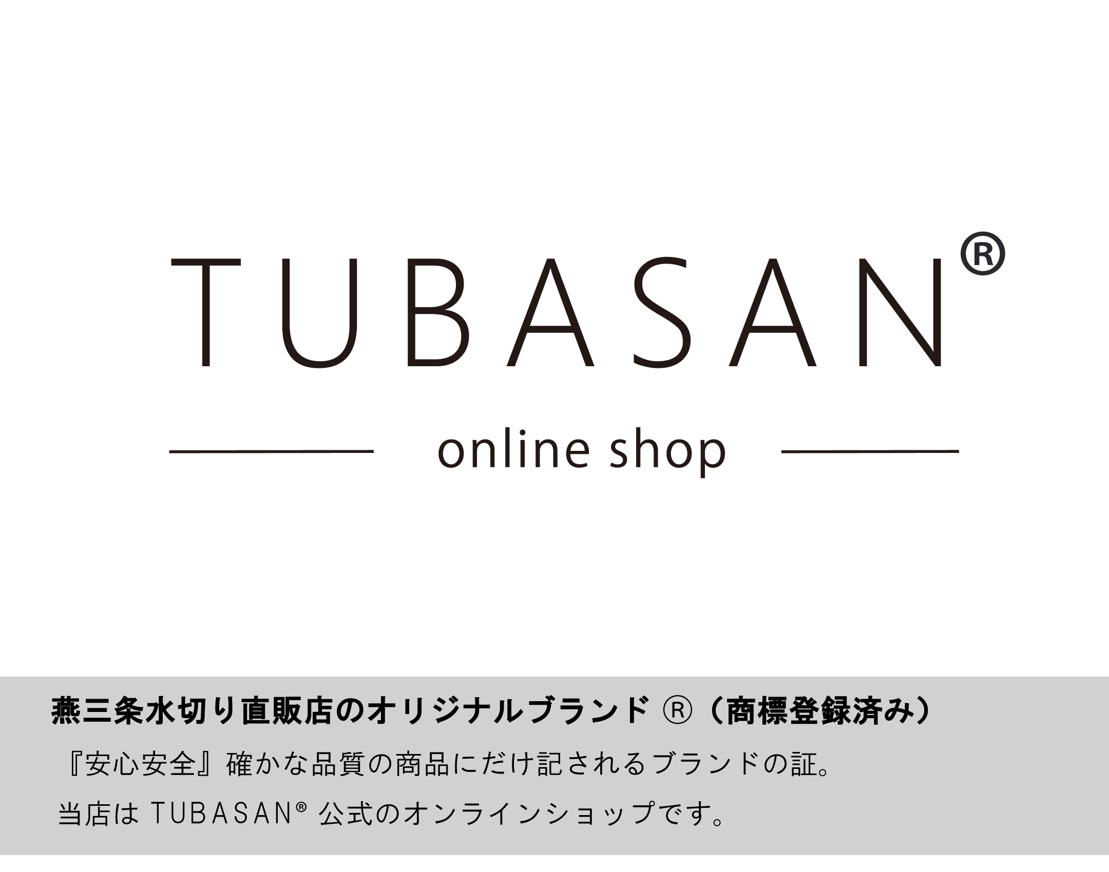 燕三条水切り直販店 - Yahoo!ショッピング