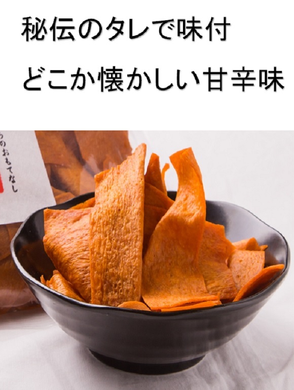 おつまみ 珍味 味ごのみ 360g クリックポスト便のみ送料無料