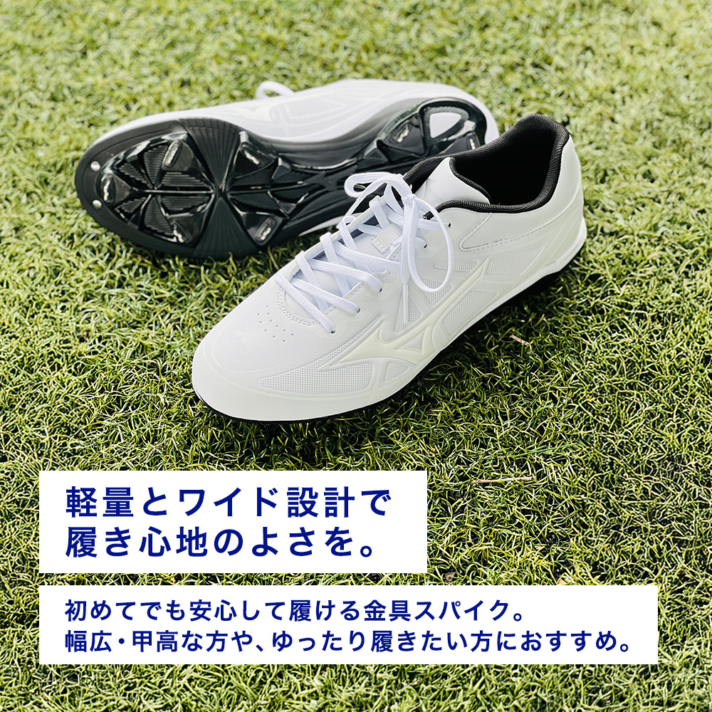 MIZUNO（ミズノ） 返品送料無料 野球 スパイク 金具 高校対応 公式