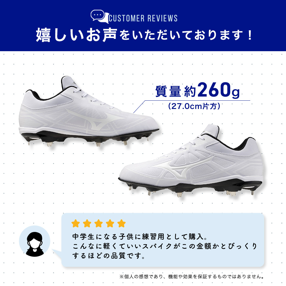 Mizuno 野球用ホワイト スパイク 28cm Mizuno Pro 球速が上がる 2026モデル ミズノプロ 野球 白スパイク 投手