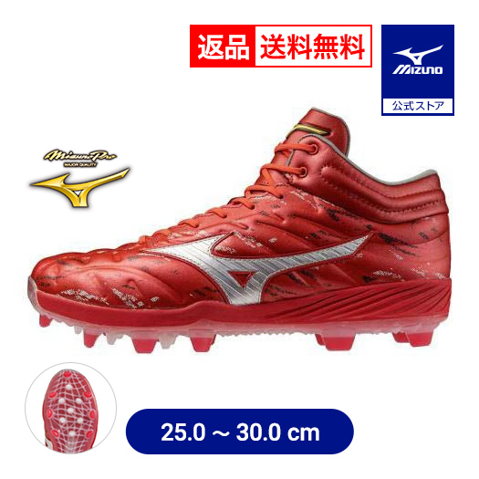 MIZUNO 返品送料無料 ミズノ公式 クッションレボプロ MID TPU