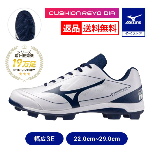NIKE 野球 スパイク ブルー ホワイト 28㎝ ローカット ポイント MIZUNO（ミズノ） 返品送料無料 野球 スパイク ポイント 公式