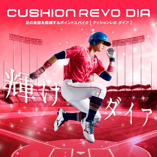 MIZUNO（ミズノ） 返品送料無料 野球 スパイク ポイント ジュニア