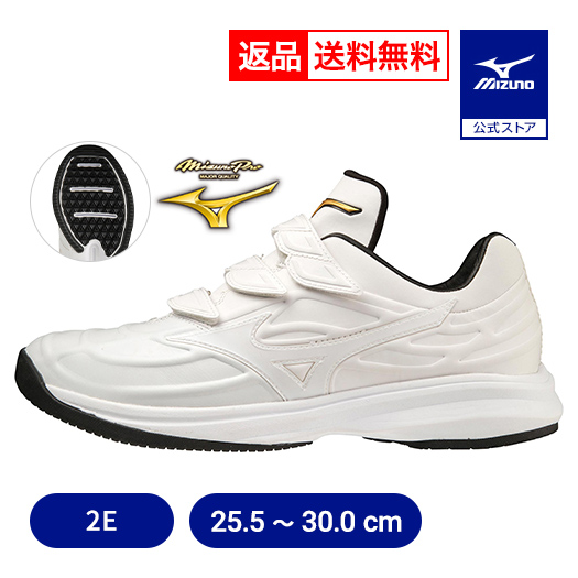 MIZUNO 返品送料無料 野球 トレーニングシューズ アップシューズ