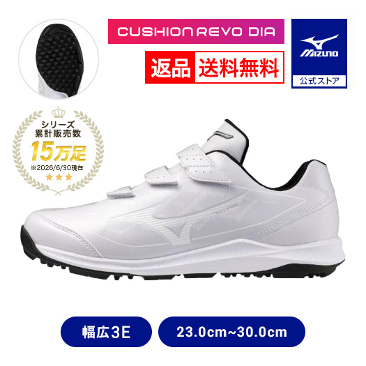 MIZUNO（ミズノ） 返品送料無料 野球 トレーニングシューズ 公式