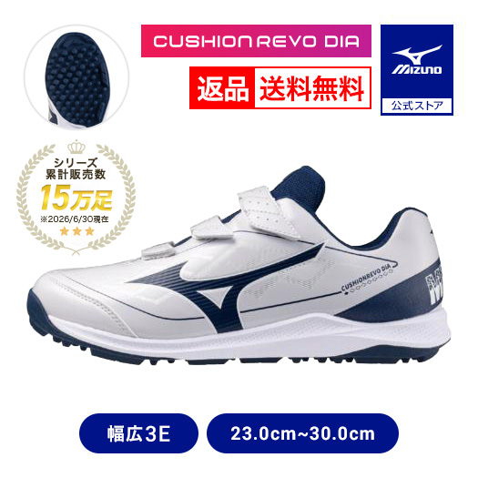 【中古】MIZUNO トレーニングシューズ ホワイト×ネイビー 27cm MIZUNO（ミズノ） 返品送料無料 野球 トレーニングシューズ 公式