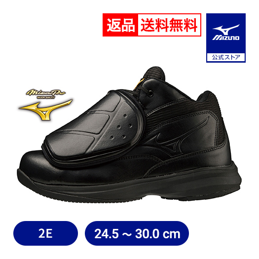 MIZUNO（ミズノ） 返品送料無料 野球 審判用 シューズ 審判用品 ミズノ