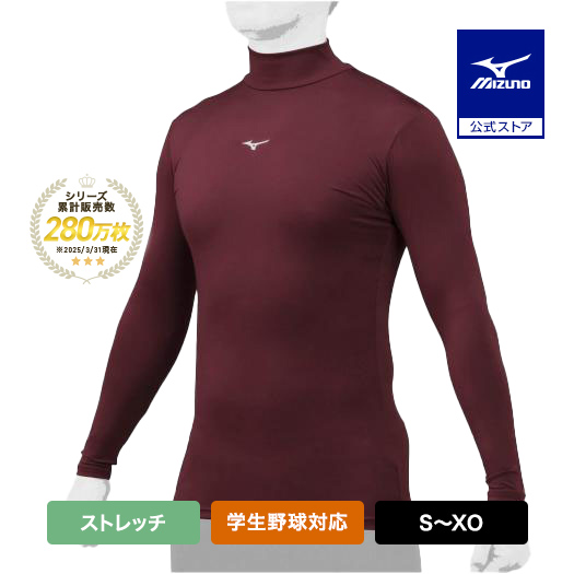 野球アンダーシャツ エンジ ミズノ」の人気商品一覧 | 安い商品