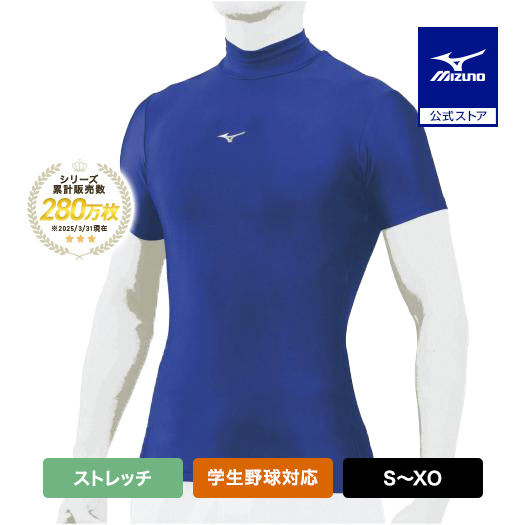 野球アンダーシャツ ネイビー 半袖」の人気商品一覧 | 安い商品