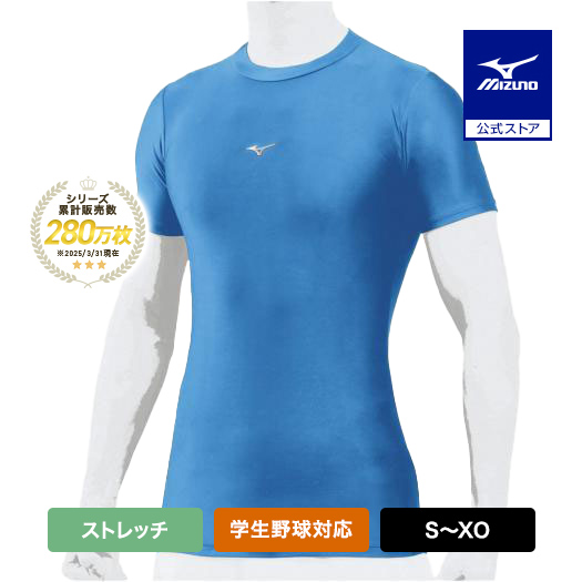 MIZUNO（ミズノ） 野球 アンダーシャツ 公式 バイオギア ローネック