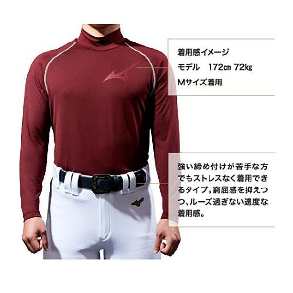 MIZUNO（ミズノ） 野球 アンダーシャツ 公式 裏起毛 ローネック 長袖