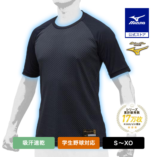 MIZUNO（ミズノ） 野球 アンダーシャツ 公式 ミズノプロ ドライエアロ