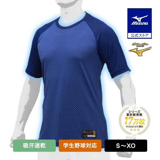 MIZUNO（ミズノ） 野球 アンダーシャツ 公式 ミズノプロ ドライエアロ