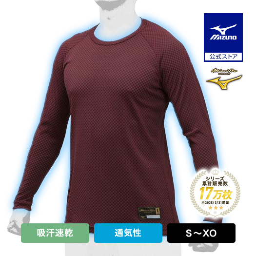 MIZUNO（ミズノ） 野球 アンダーシャツ 公式 ミズノプロ ドライエアロ