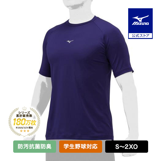 Yahoo! Yahoo!ショッピング(ヤフー ショッピング)野球 防汚 抗菌防臭 吸汗速乾 アンダーシャツ 半袖 ミズノ公式 ローネック パープル 野球アンダー インナーシャツ 学生野球 トップス 12JAAP30