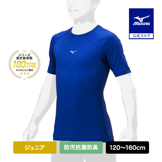 野球ユニシャツ　アニメMAJORメジャー　MIZUNO ミズノ　L ブルー 野球ユニシャツ アニメMAJORメジャー MIZUNO ミズノ L ブルー