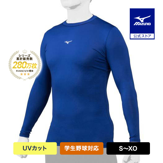 聖*様 【未使用】MIZUNO バイオギア　アンダーシャツ　ブルー　サイズS 3 MIZUNO 2枚組 野球 アンダーシャツ 大人 半袖 丸首 ハイネック