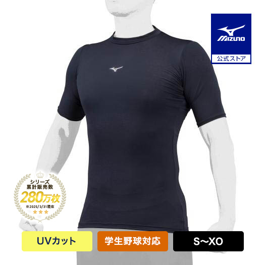 Mizuno ネイビー シャツ XL 日本体育大学 楽天市場】野球 アンダーシャツ 大人 オールシーズン 七分袖