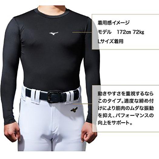 MIZUNO 野球 アンダーシャツ UVカット 大人 半袖 ローネック