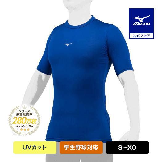 MIZUNO　ミズノ　アンダーアーマー　野球　ソフトボール　練習着　インナー 楽天市場】野球 アンダーシャツ ミズノ バイオギア 長袖