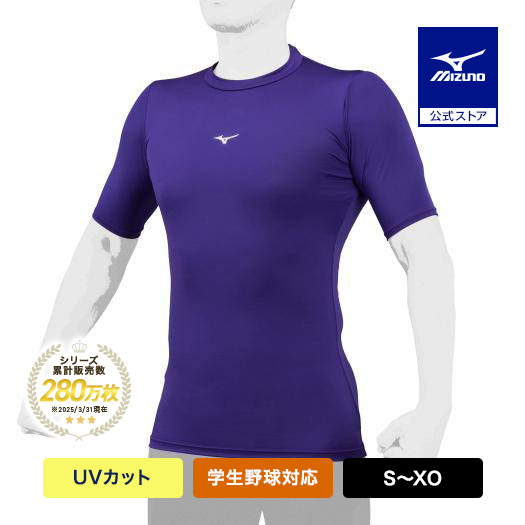MIZUNO（ミズノ） 野球 アンダーシャツ 公式 バイオギア ローネック