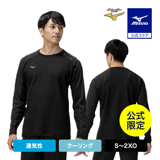ミズノ MIZUNO ミズノプロ クーリングTシャツ&パンツ　Mサイズ　3セット ミズノ MIZUNO ミズノプロ クーリングTシャツ&パンツ Mサイズ 3セット