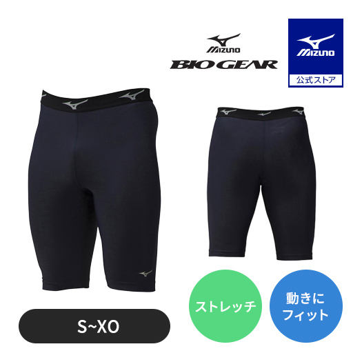 MIZUNO（ミズノ） 野球 スパッツ 公式 バイオギア ネイビー タイツ 