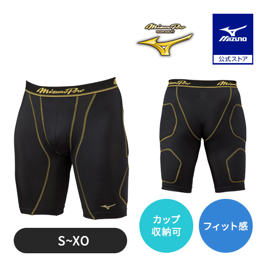 MIZUNO（ミズノ） 野球 スライディングパンツ ミズノプロ 定番