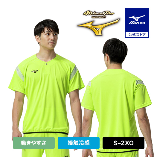 MIZUNO（ミズノ） 野球 トレーニングウェア 公式 ミズノプロ