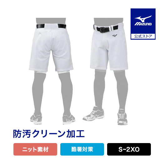 野球 ユニフォームパンツ ミズノ 公式 エアブローパンツ ホワイト MIZUNO ソフトボール 練習着 パンツ 大人 一般 高校野球 メンズ レディース 12JD0F52