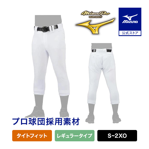 MIZUNO（ミズノ） 野球 ユニフォームパンツ 公式 ミズノプロ パンツ