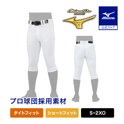 MIZUNO（ミズノ） ミズノ公式 ミズノプロ パンツ/ショートフィット