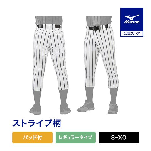 ⭐︎未使用⭐︎ミズノ ユニフォームパンツ ホワイト　バラ売り可 MIZUNO（ミズノ） 野球 ユニフォームパンツ 公式 パンツ レギュラー