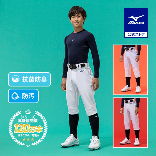MIZUNO（ミズノ） ミズノ公式 野球 ユニフォームパンツ ジュニア
