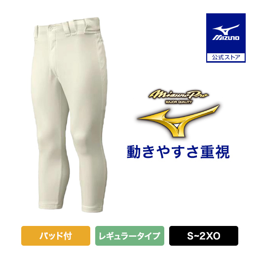 【Mizuno Pro】ミズノプロ★未使用　L　レギュラー　パンツ　野球　試合用 楽天市場】最大10％OFFクーポン 【8/4〜8/11】 ミズノ メンズ