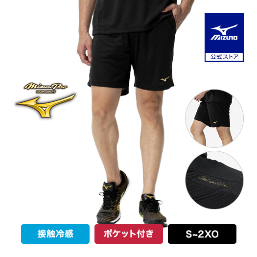 MIZUNO ミズノ公式 ミズノプロ/接触冷感 クーリングハーフパンツ