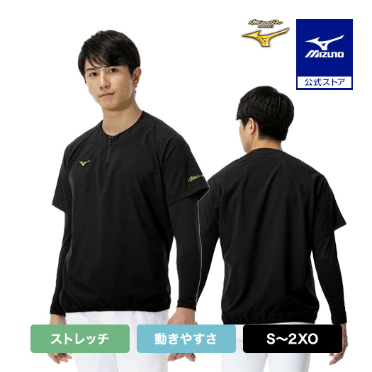 MIZUNO（ミズノ） 野球 公式 ミズノプロ トレーニング ジャケット 半袖