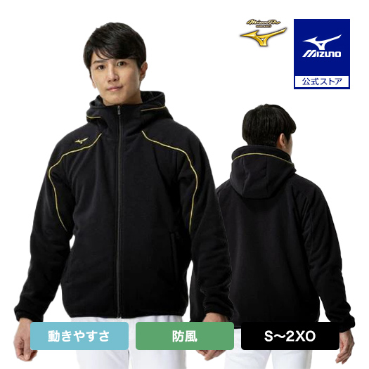 MIZUNO（ミズノ） ミズノ公式 ミズノプロ フリースフーディ 厚手