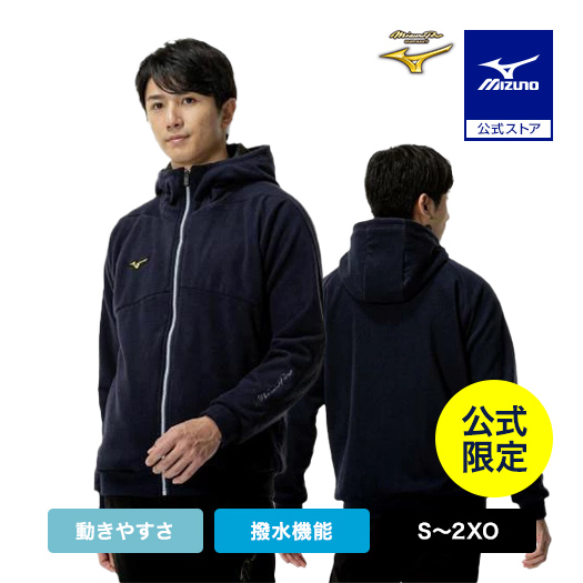 MIZUNO（ミズノ） 直営限定 野球 アウター 公式 ミズノプロ プルーフ