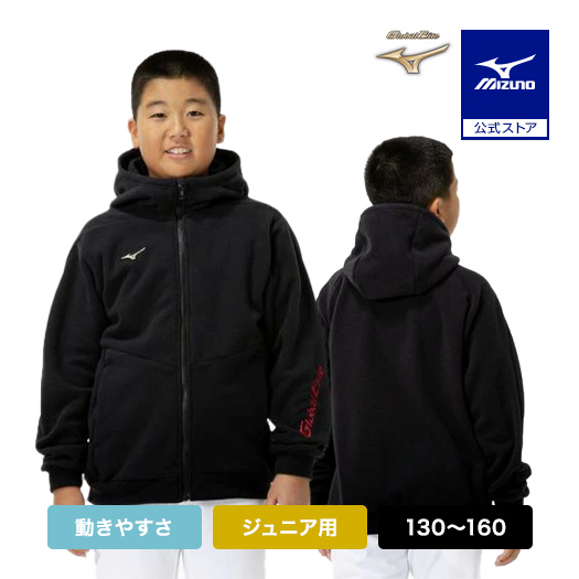 MIZUNO（ミズノ） ミズノ公式 グローバルエリート フリースフーディ