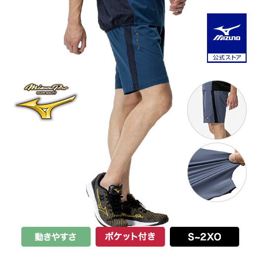 MIZUNO ミズノ公式 ミズノプロ トレーニングハーフパンツ ユニ