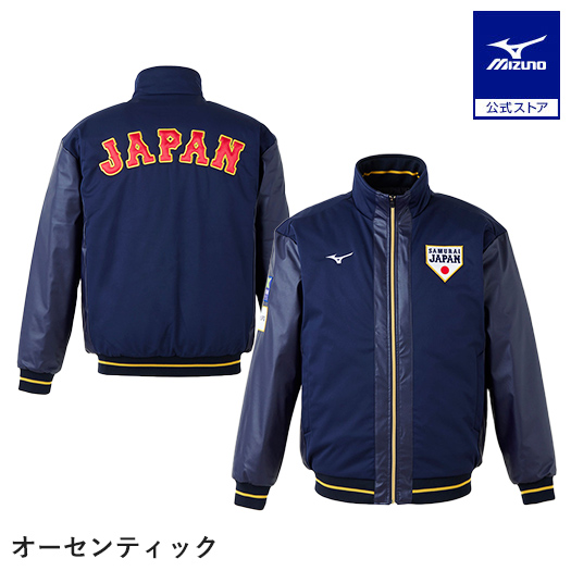 侍ジャパン オーセンティック グランドコート L オーセンティック
